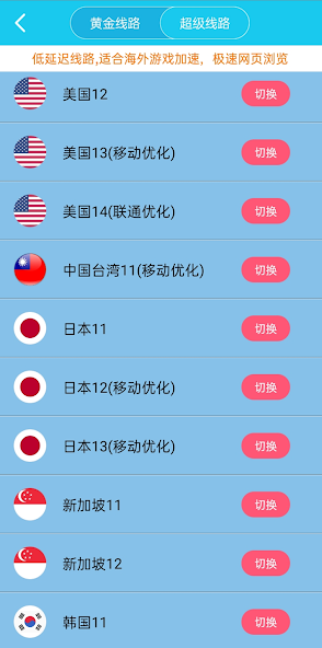旋风加速度器xfp9ccandroid下载效果预览图