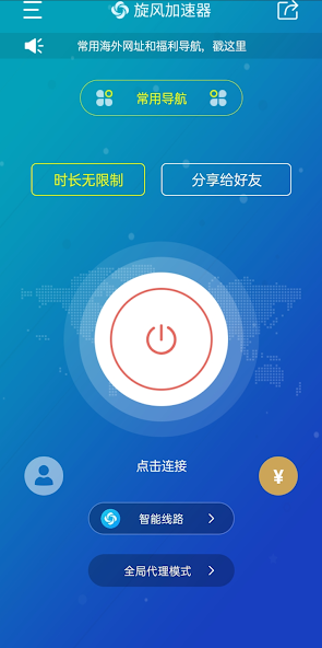 旋风加速度器xfp9ccandroid下载效果预览图
